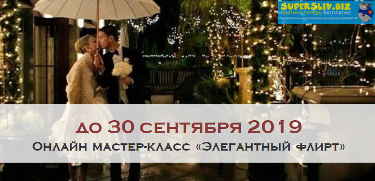 [Школа леди] Элегантный флирт (2019)_0.png